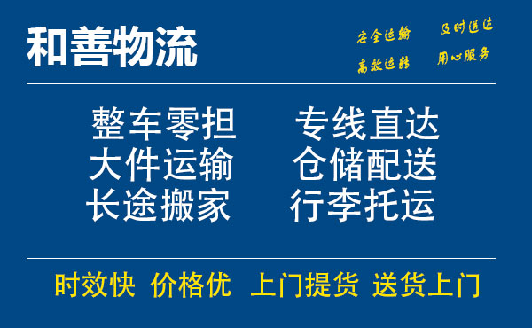 七星电瓶车托运常熟到七星搬家物流公司电瓶车行李空调运输-专线直达